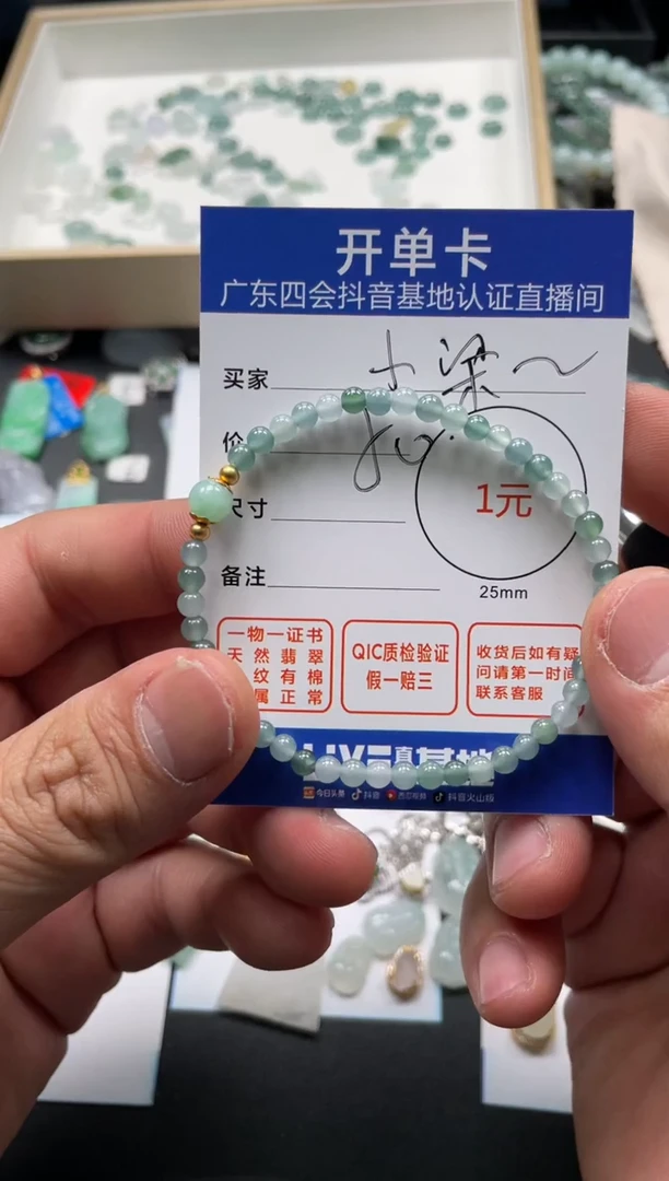 【闪购商品】翡翠颈饰未镶嵌手串