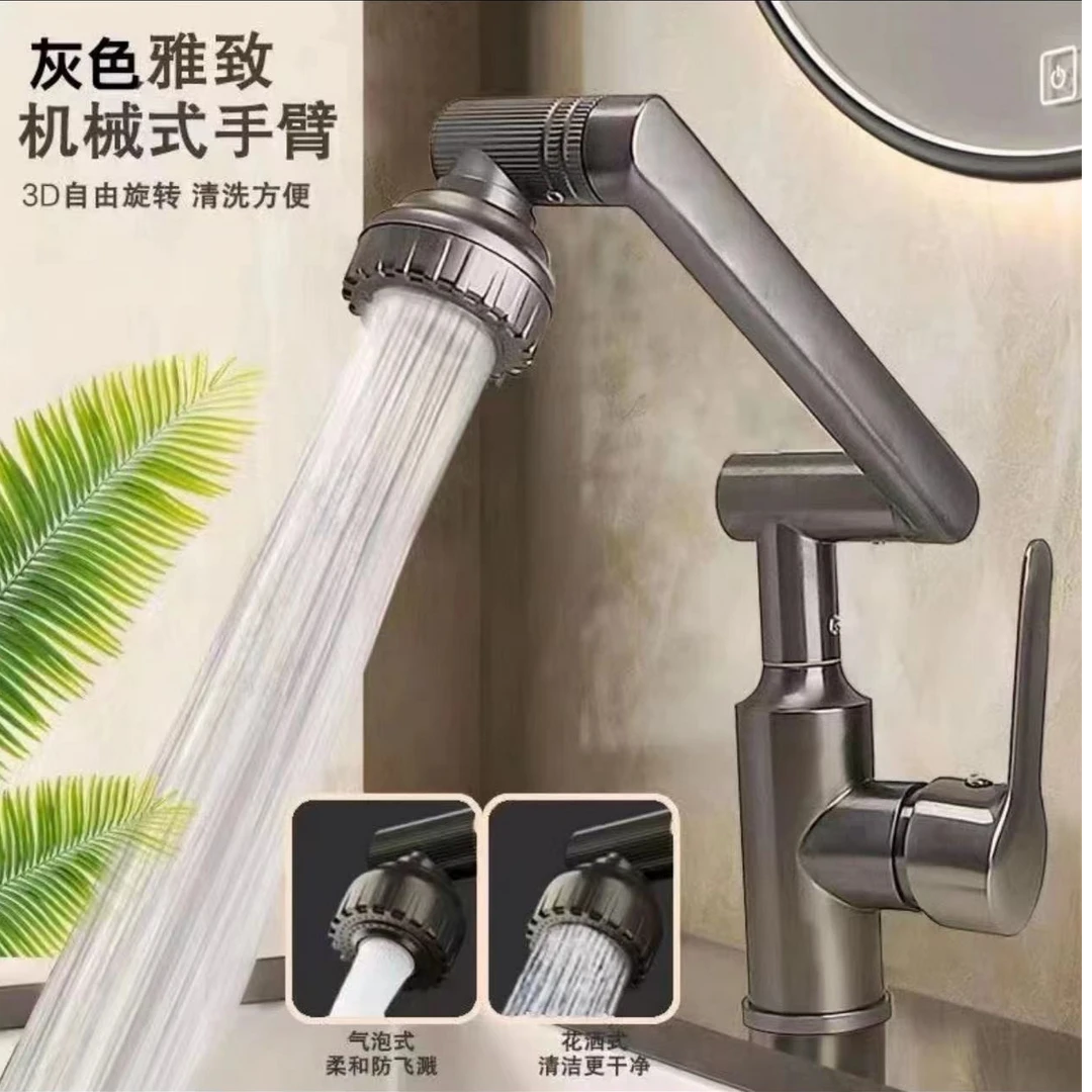 【工厂直营】万向旋转机械臂水龙头枪灰色冷热面盆卫生间 洗脸盆