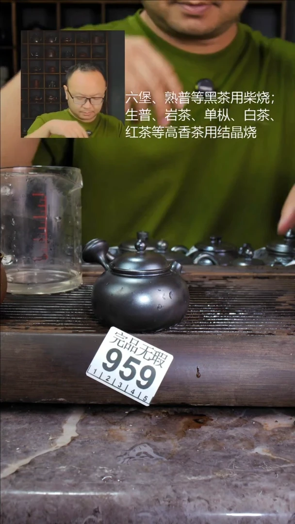 壶四大名陶钦州坭兴陶959