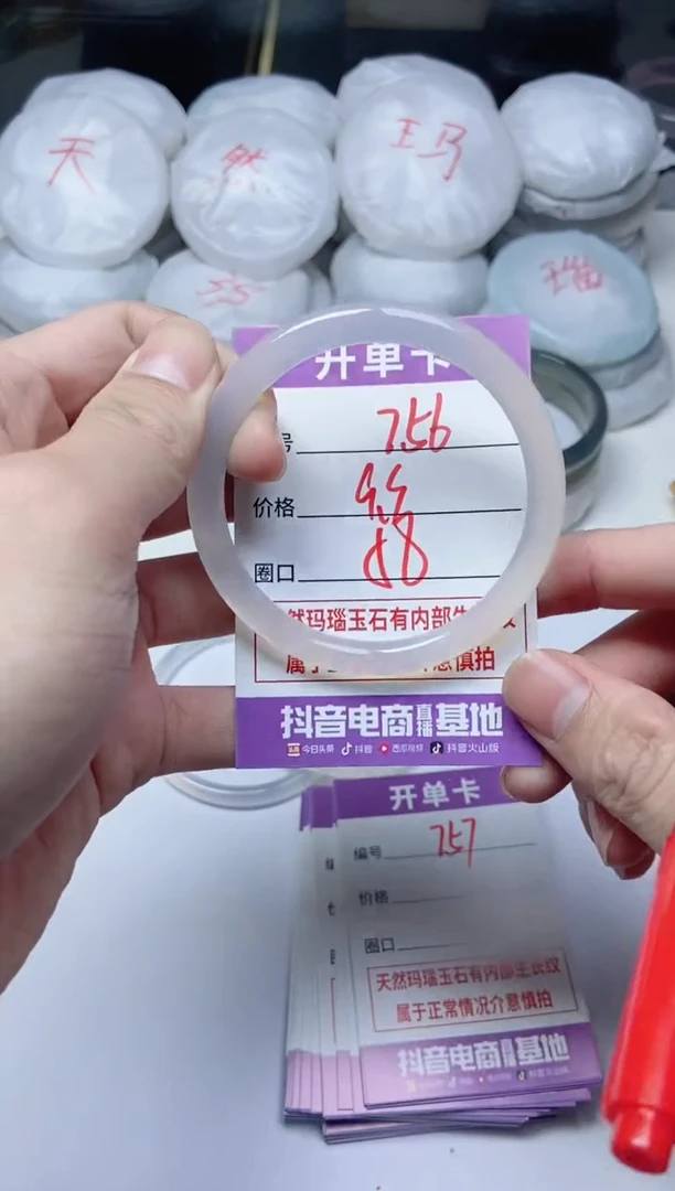 手镯玛瑙/玉髓未镶嵌756