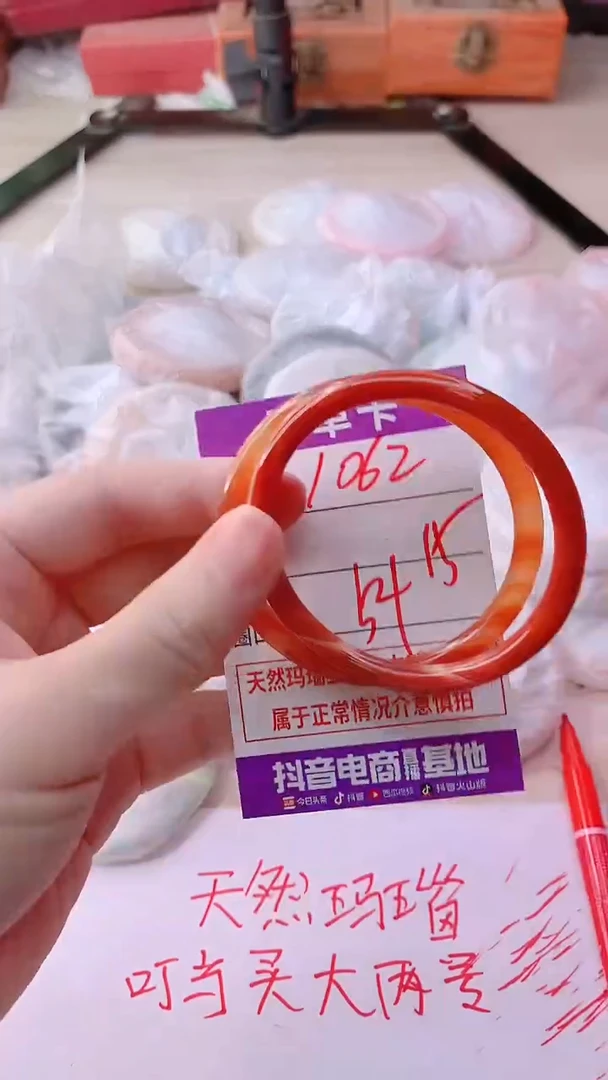 手镯玛瑙/玉髓未镶嵌1062