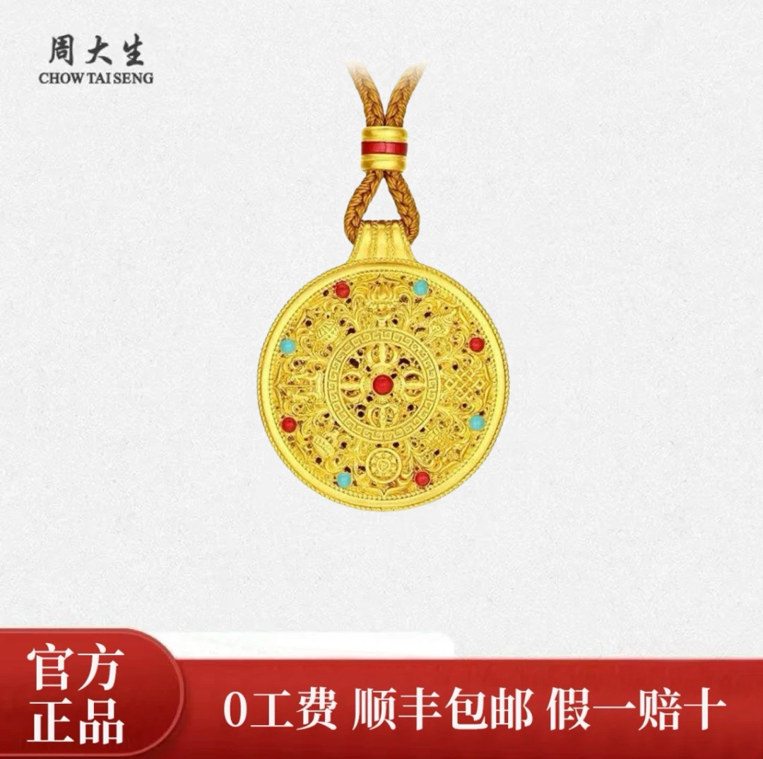 Chow Tai Seng/周大生古法金花丝如意八宝罗盘吊坠足金999珐琅