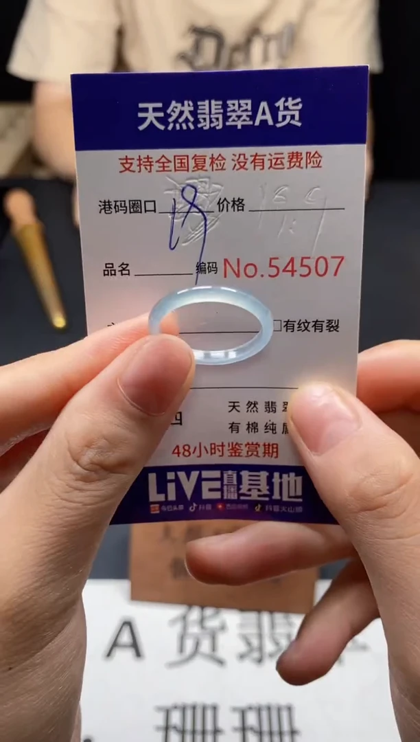 未镶嵌戒指翡翠天然A货翡翠4507