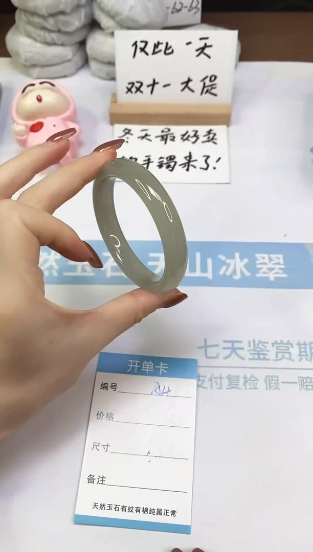 未镶嵌手镯东陵石A4  56.5