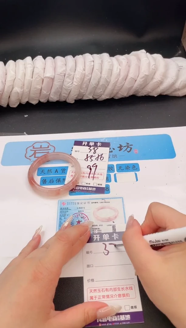 未镶嵌手镯石英质玉编号  S38