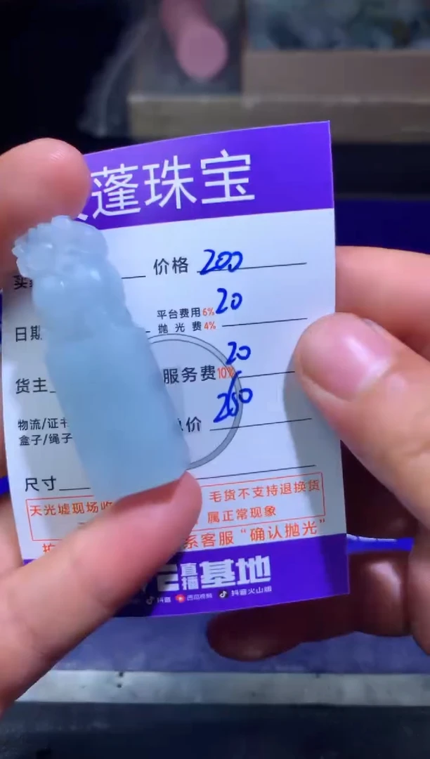 未镶嵌定制翡翠沈**℡