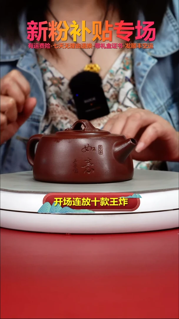茶壶紫砂陈景明龙血砂如意井栏270CC