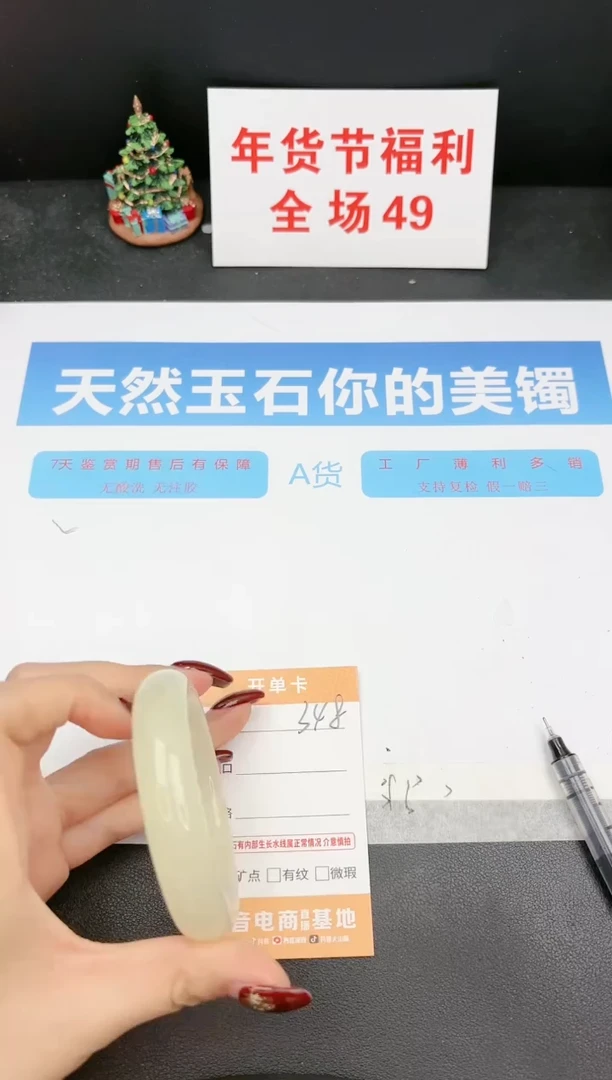 【闪购商品】石英质玉手镯未镶嵌348