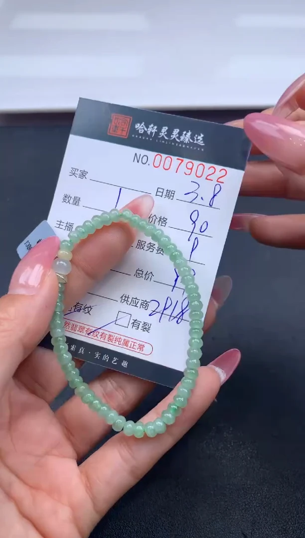 【闪购商品】翡翠挂件未镶嵌哈轩 手串1（有纹有裂）