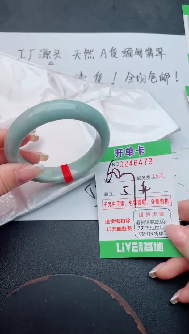 未镶嵌手镯翡翠79