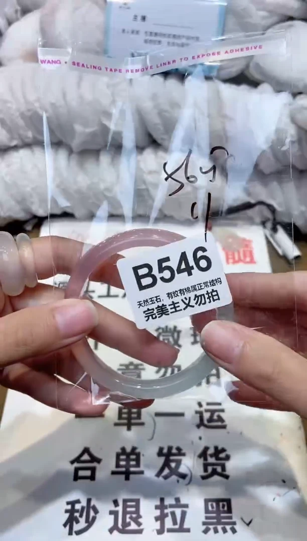 手镯玛瑙/玉髓未镶嵌56