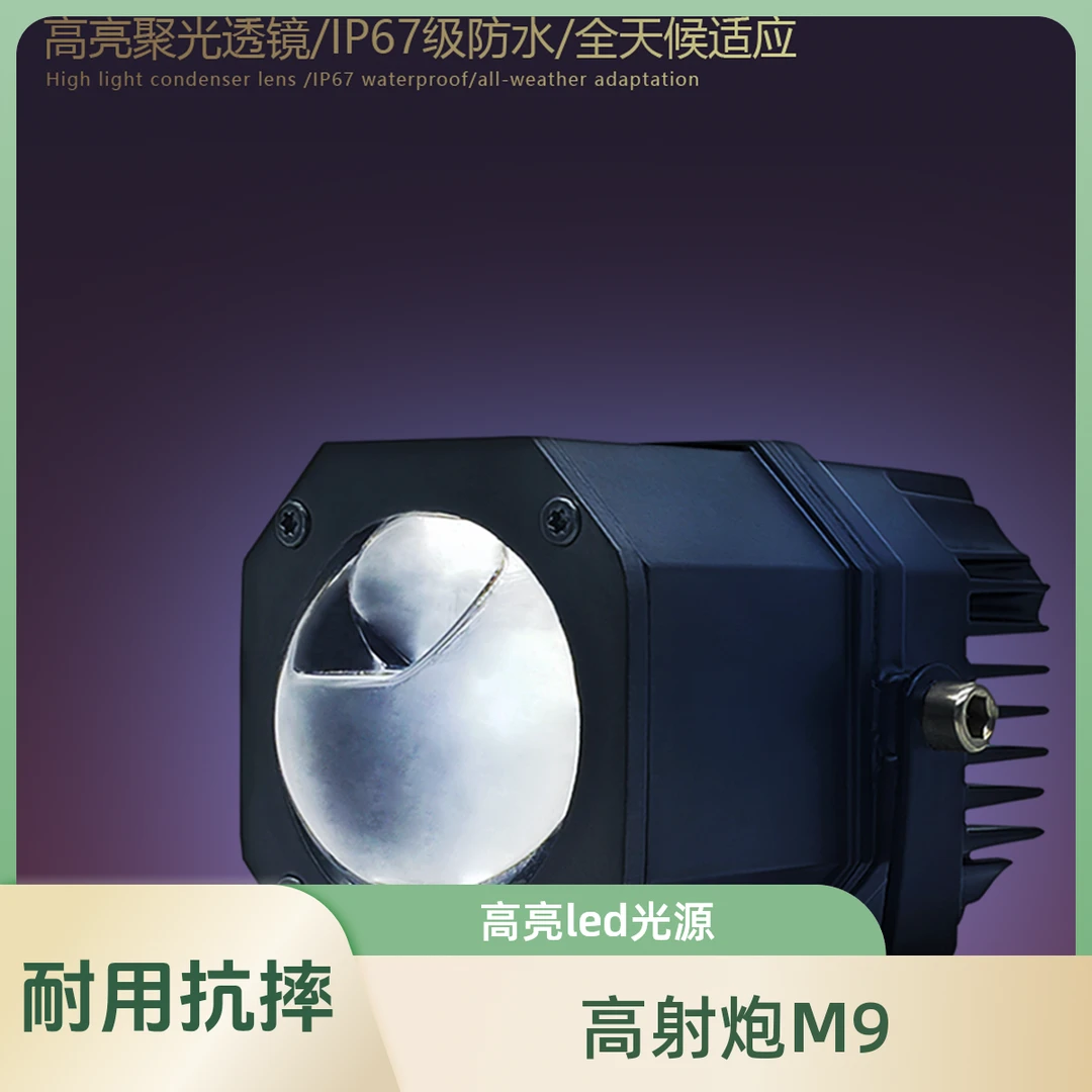 激光双光透镜汽车射灯远近光切线防水外置大灯货车越野加装