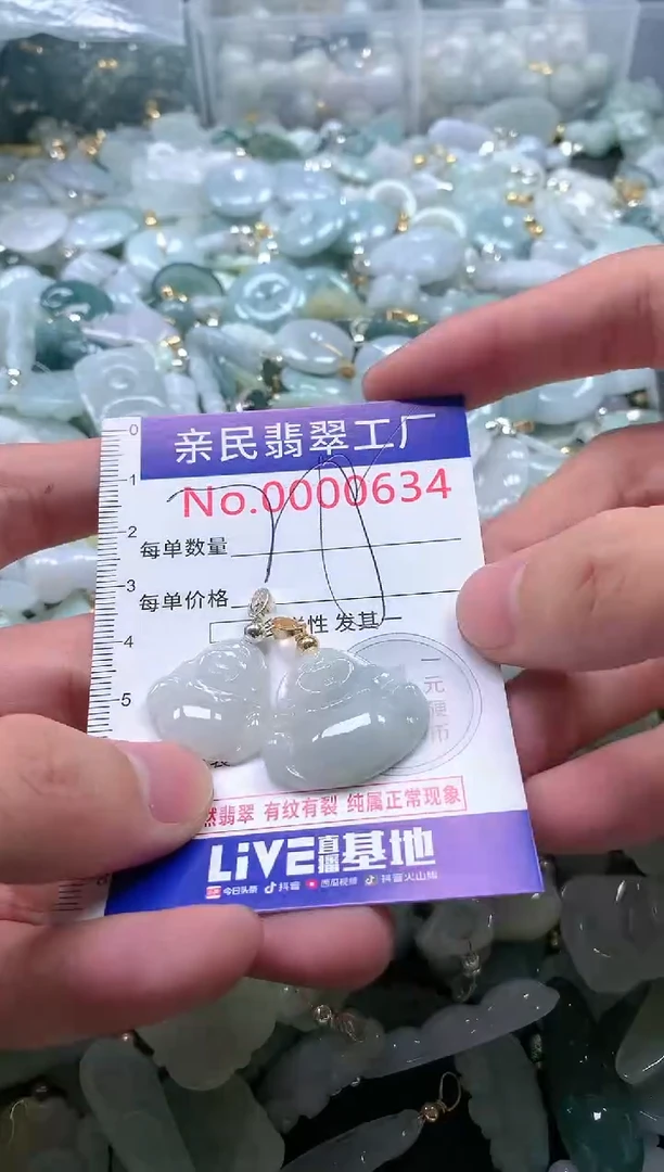 【闪购商品】翡翠吊坠(不含链)未镶嵌634