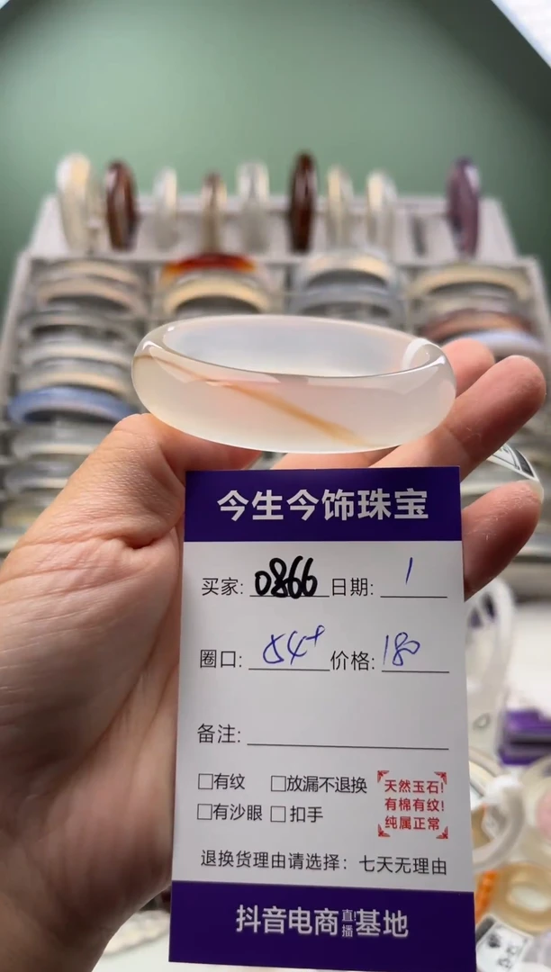 玛瑙/玉髓手镯未镶嵌0866