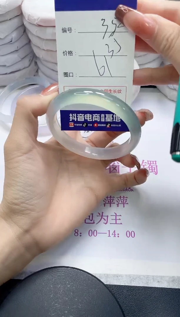未镶嵌手镯玛瑙/玉髓350