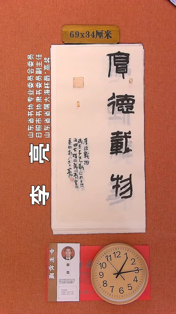【闪购商品】书法48     李亮老师书法作品