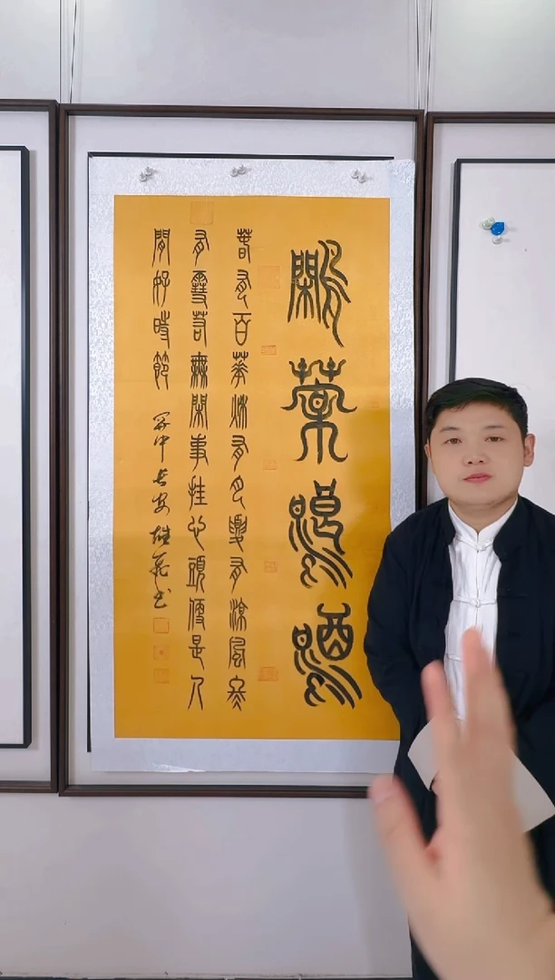 国画金箔下叉郎酒