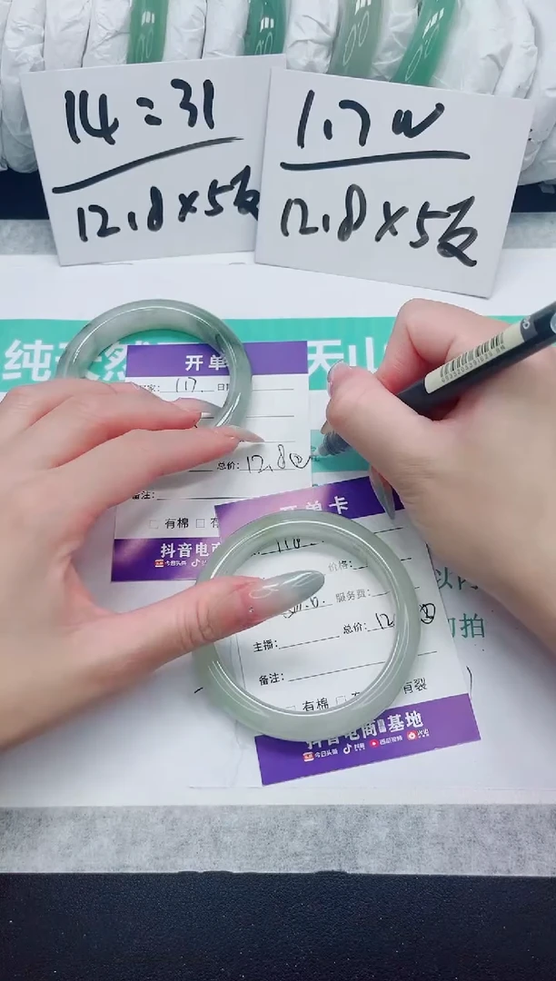 石英质玉手镯未镶嵌118/58