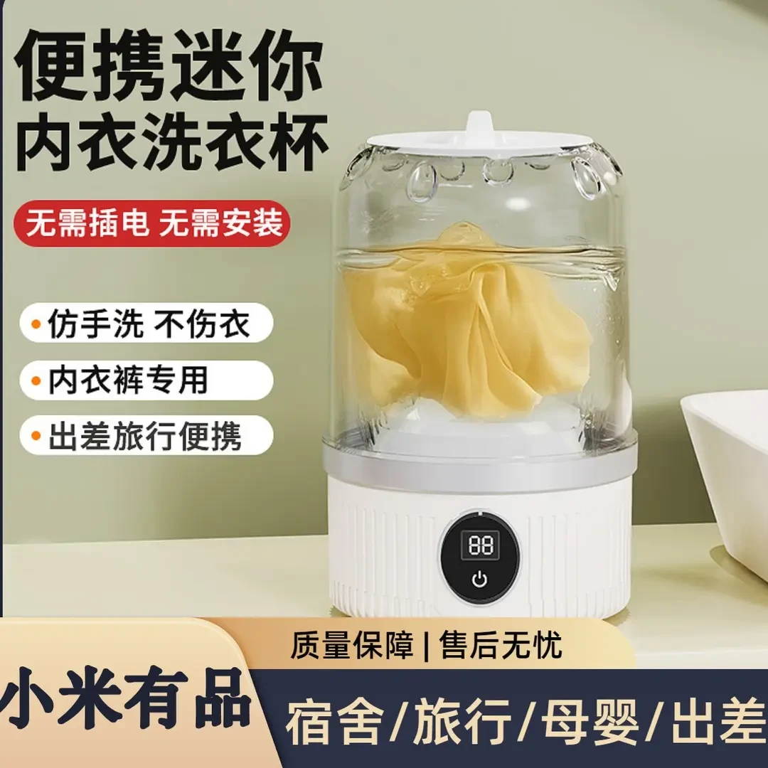 小米有品智能迷你自动洗衣机手动洗脱一体内衣裤即品清洁懒人必备