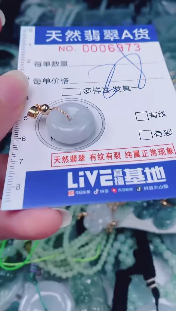 颈饰未镶嵌翡翠00006973