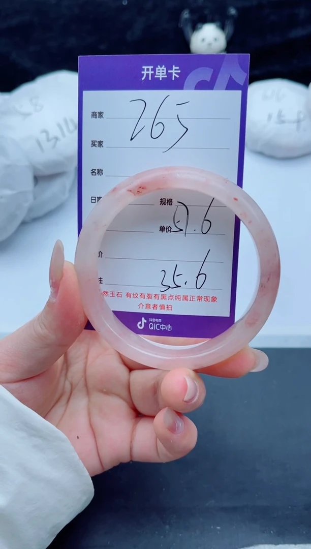 未镶嵌手镯石英质玉（金丝玉）265-5758