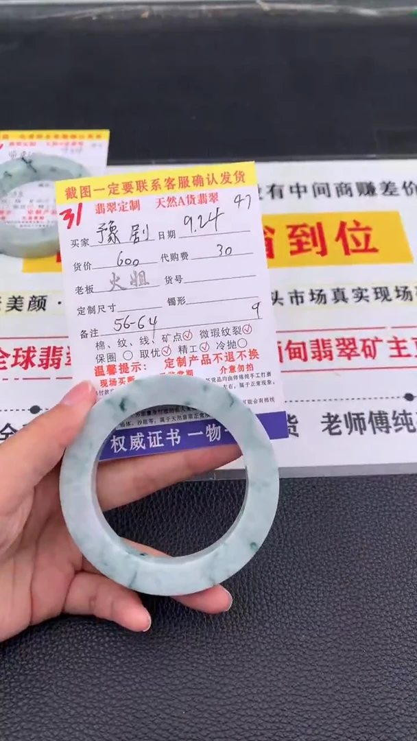 未镶嵌定制翡翠豫**张31#翡翠手镯定制链接