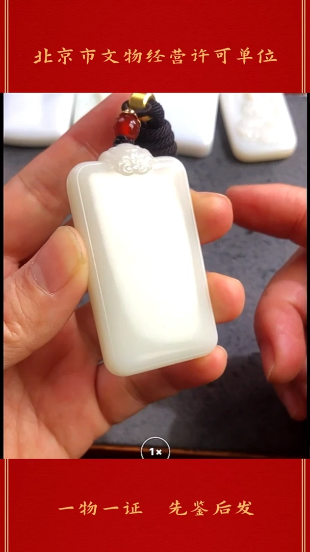 未镶嵌和田玉挂件无事牌