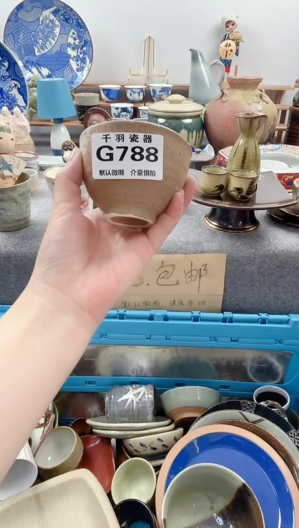 123用****6千羽瓷器默认微瑕G788