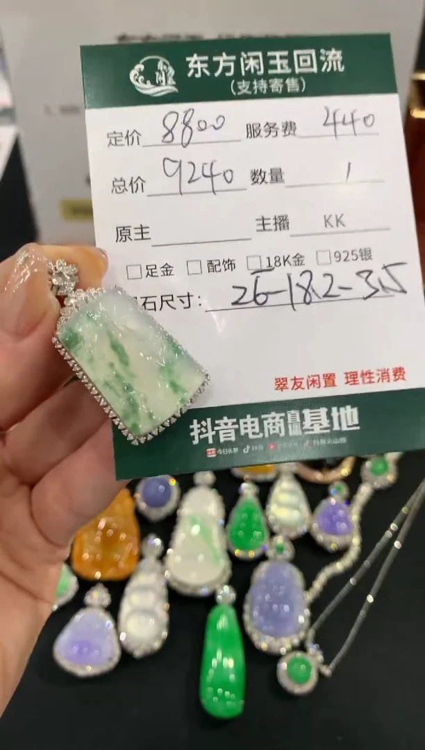 吊坠(不含链)18K金镶嵌翡翠不退不换