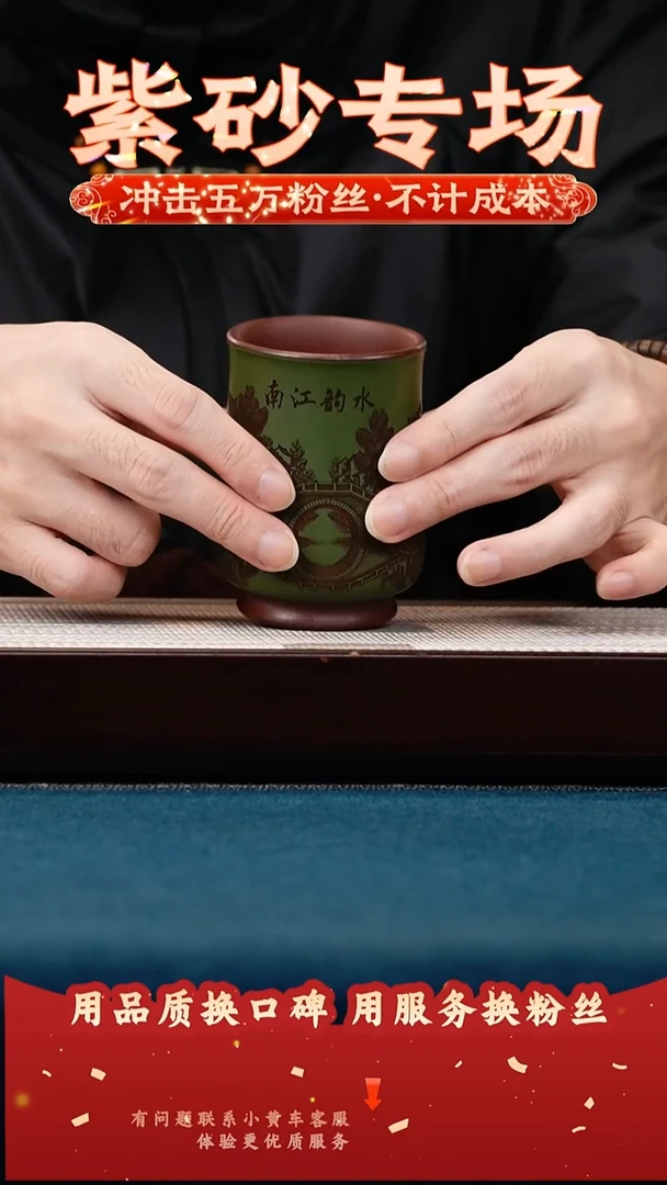 茶壶紫砂绿泥 主人杯 江南水韵