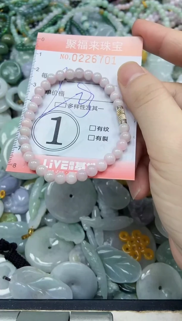 未镶嵌挂件翡翠闪购0226701
