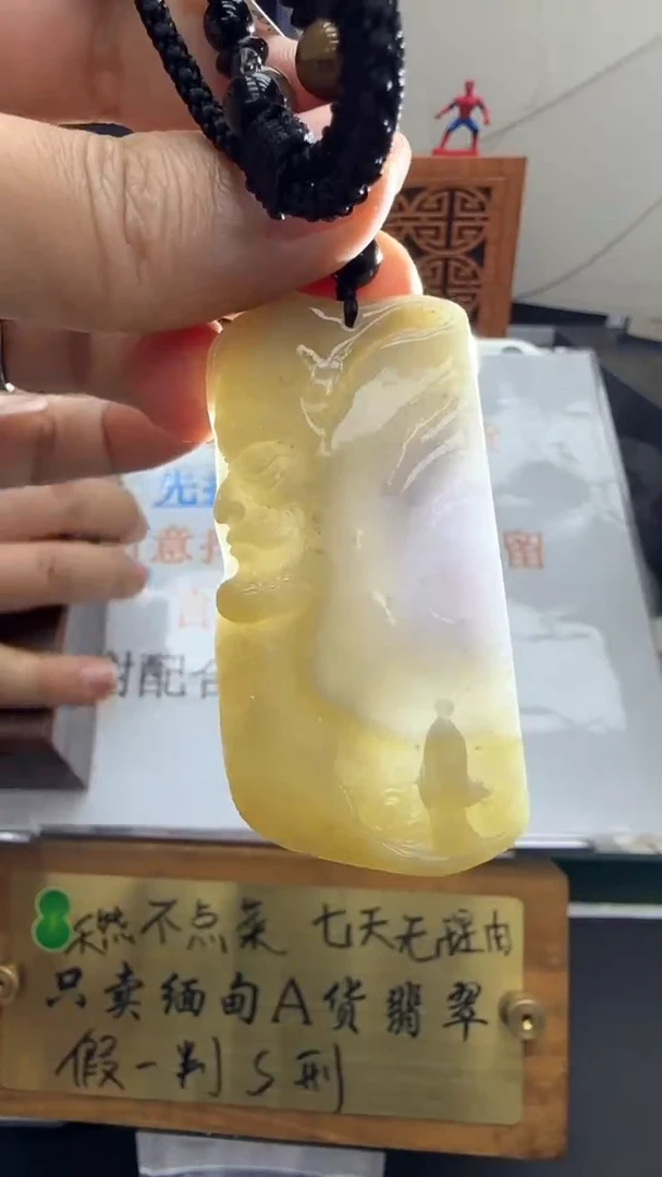 【闪购商品】翡翠挂件未镶嵌国雕谢林工（定制退货扣1000元）