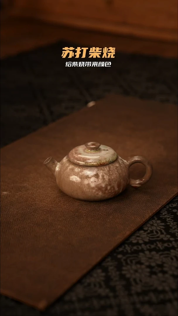 景德镇苏打柴烧215