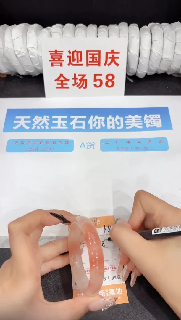 未镶嵌手镯石英质玉94-55.4