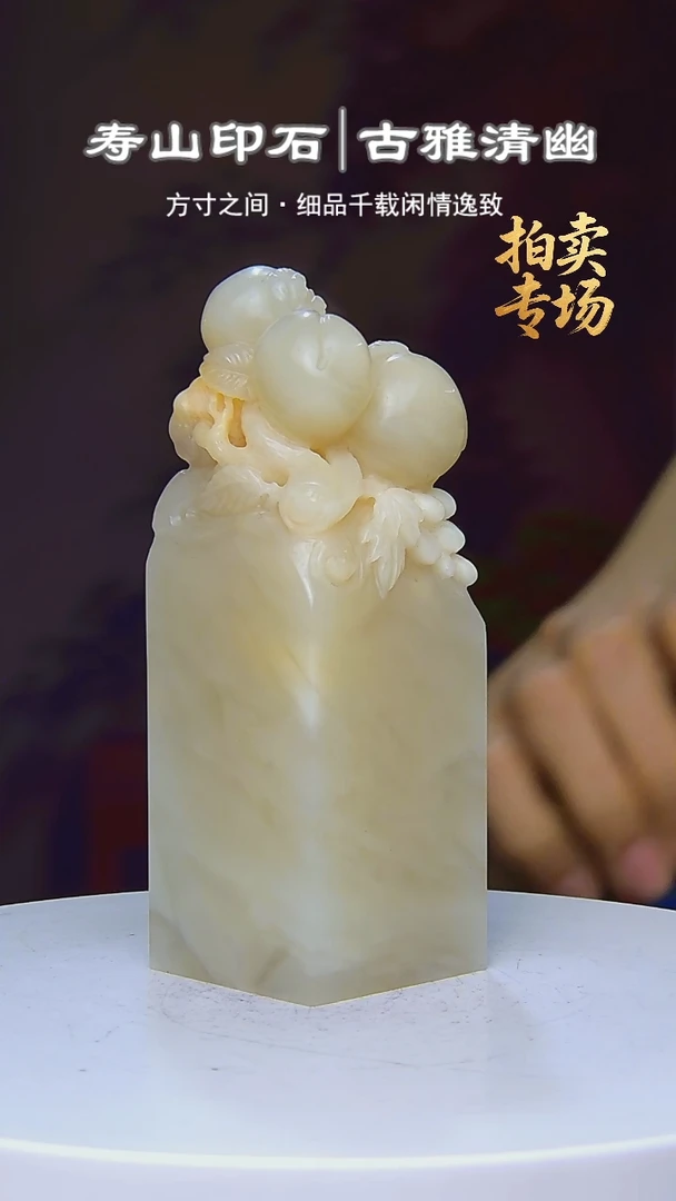 寿山石印石雅*2277225272252