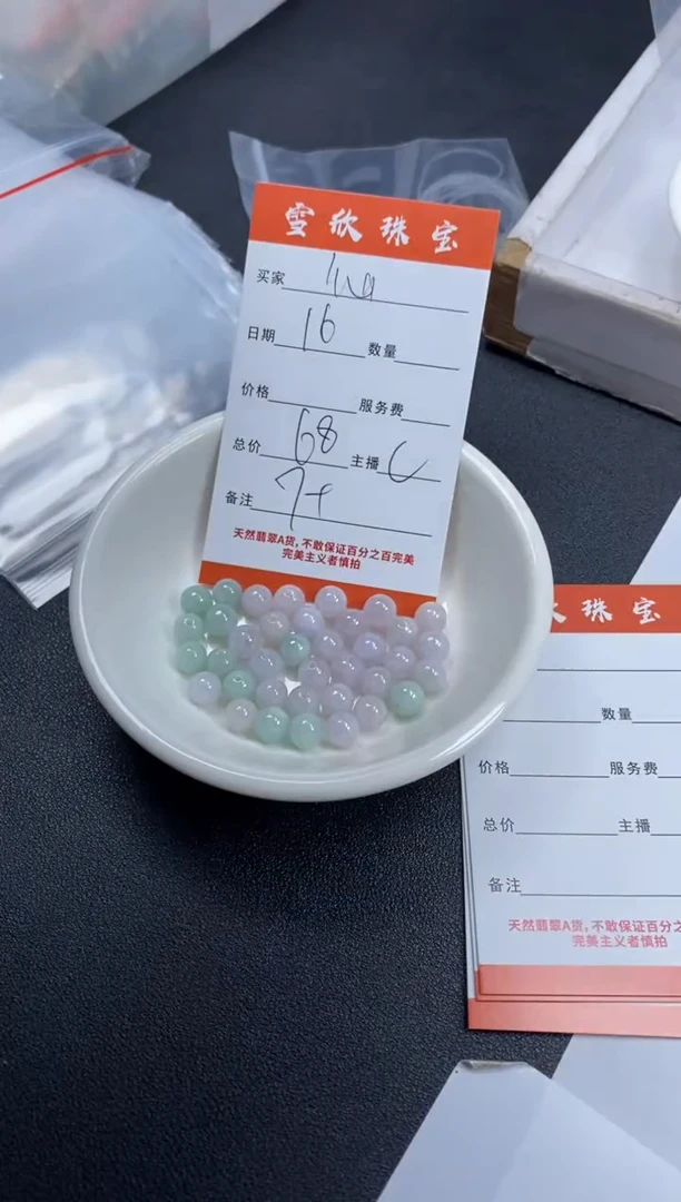 【闪购商品】翡翠颈饰未镶嵌雪欣散珠定制diy