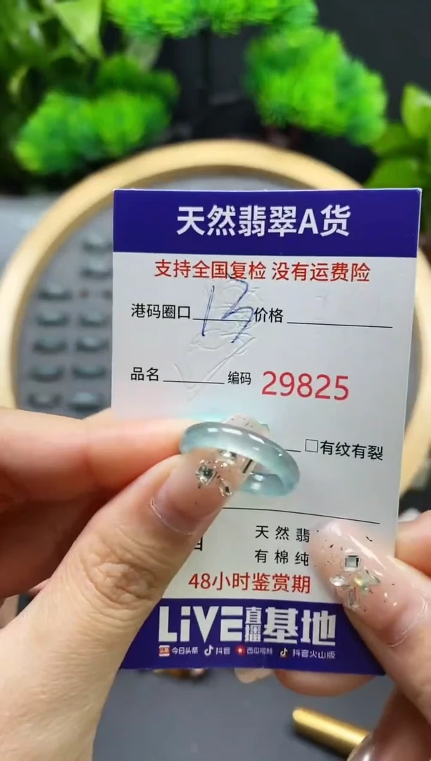 【闪购商品】翡翠戒指未镶嵌天然翡翠戒圈9825