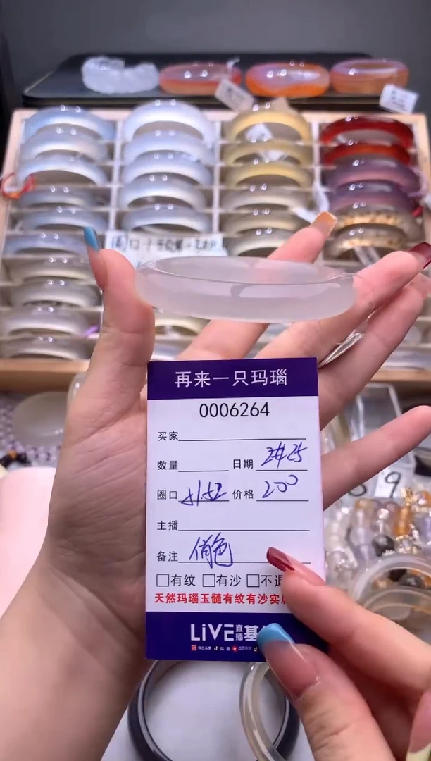 手镯玛瑙/玉髓未镶嵌防漏6264