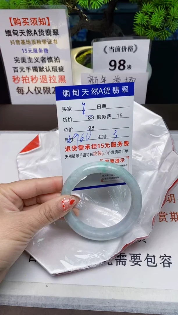 【闪购商品】翡翠手镯未镶嵌 天然A货缅甸翡翠需包容完美主义慎拍