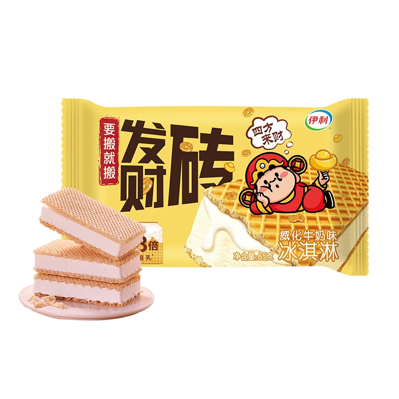 伊利 威化牛奶味冰淇淋 65g／支雪糕同城配