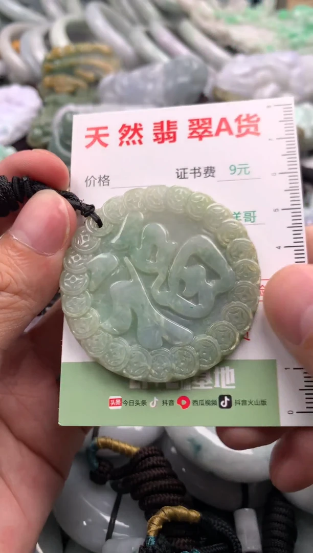 翡翠未镶嵌吊坠(不含链)1