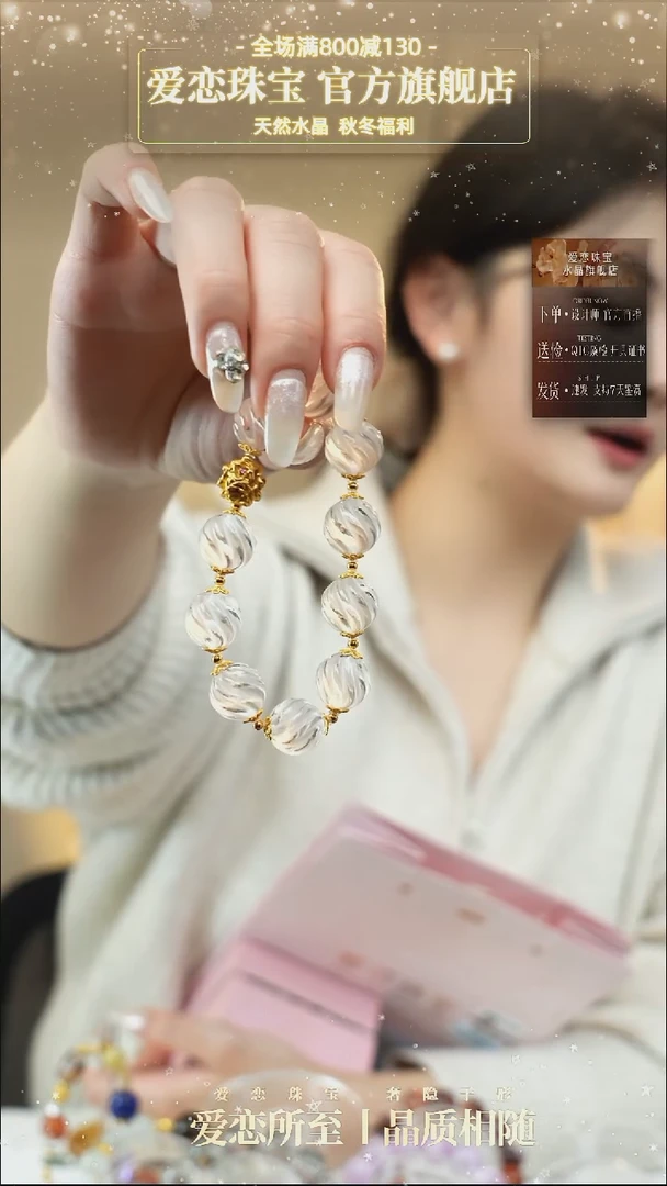 银S925镶嵌手链水晶天然螺纹白水手串