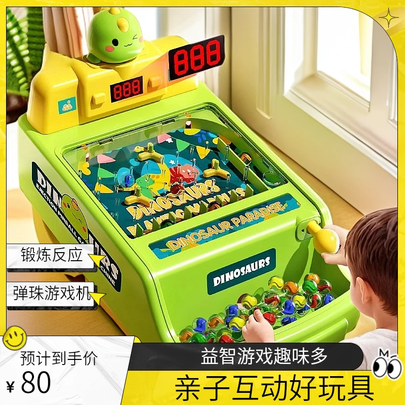 男孩生日打弹珠游戏机女童儿童小朋友小朋友3到6岁儿童玩具孩子
