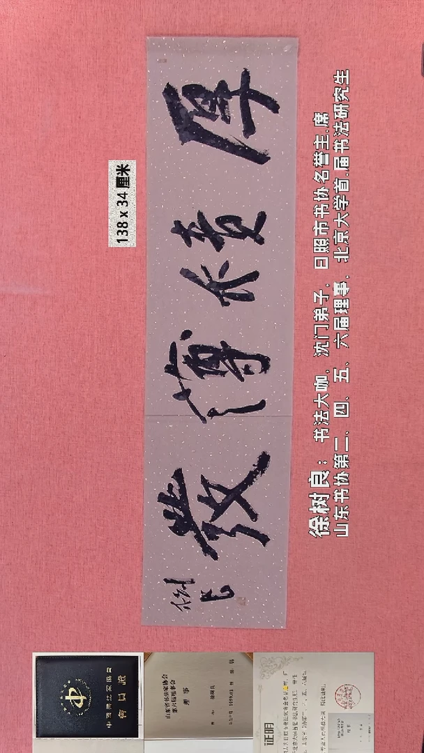书法34    徐老师书法作品