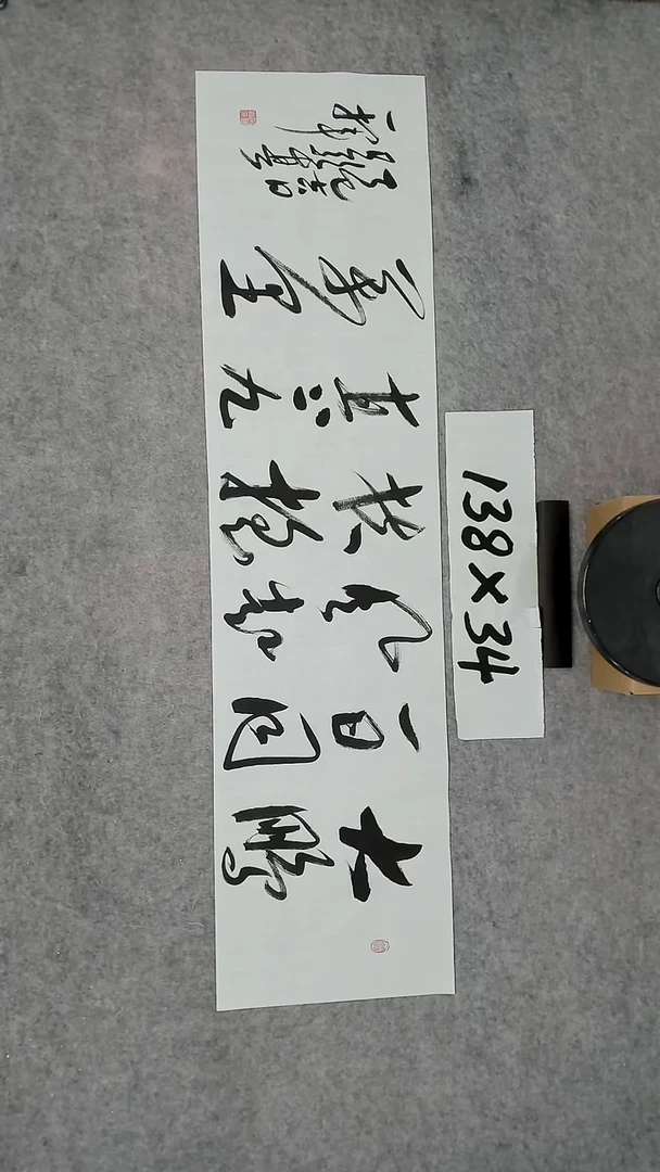 书法吕老师书法作品