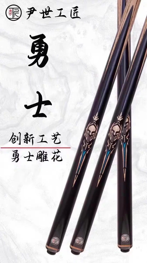 现货尹世工匠勇士小头杆