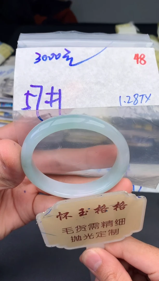 【闪购商品】定制翡翠未镶嵌毛货需精细抛光+48手镯1件+3000元