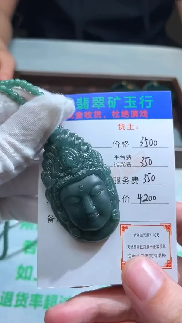 未镶嵌定制翡翠只**己-毛货-不退不换-