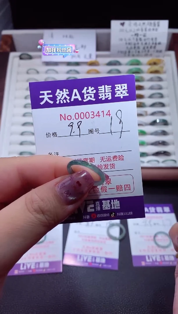 未镶嵌戒指翡翠翡翠戒指