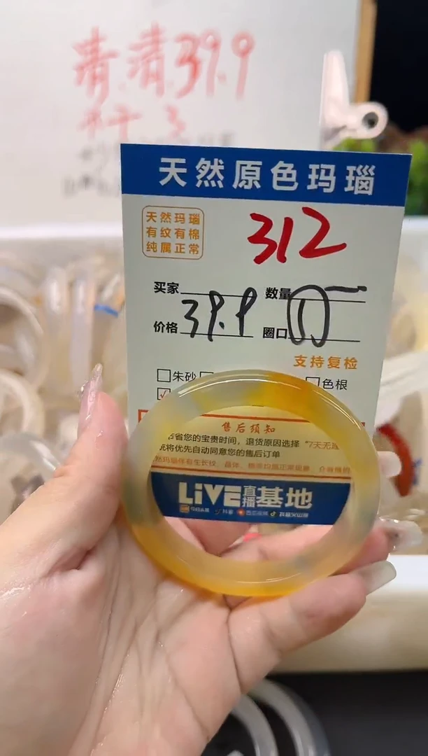 手镯玛瑙/玉髓未镶嵌312